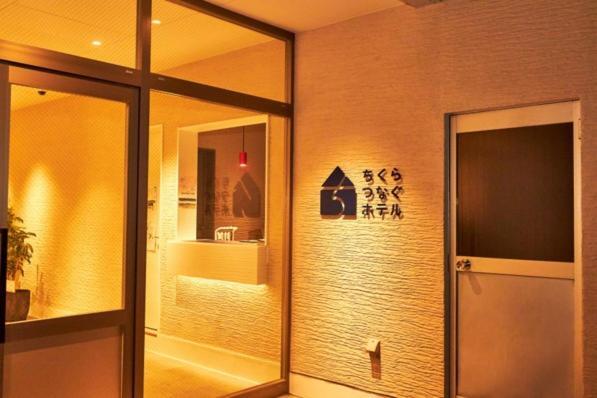 Chikura Tsunagu Hotel Minamiboso Exteriör bild